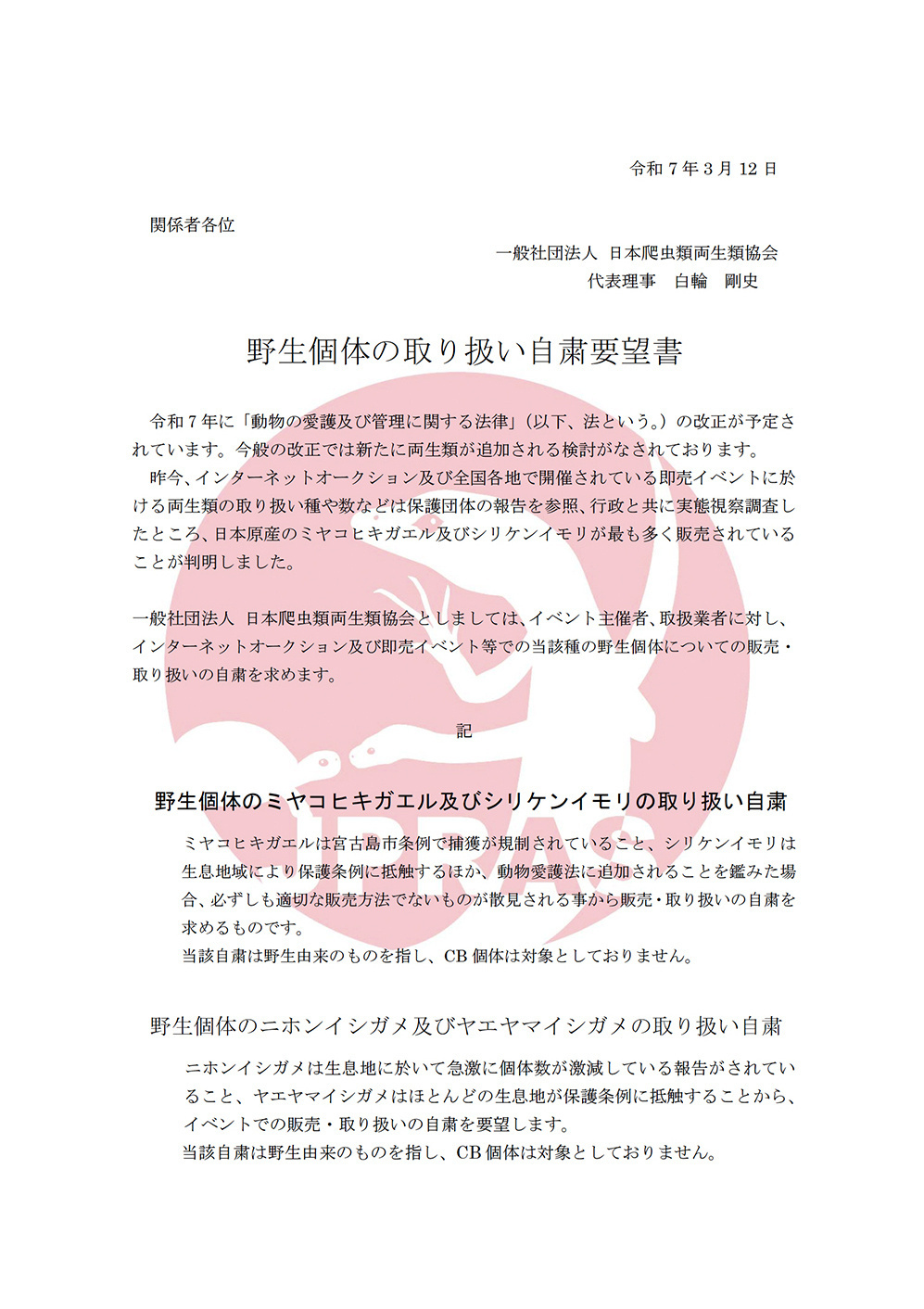 クリックでPDFを表示
